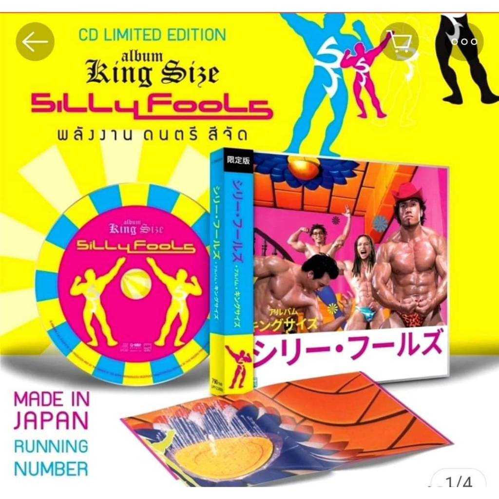 CD SILLY FOOLS MEAD IN JAPAN อัลบั้ม KING SIZE  CD LIMITED EDITION