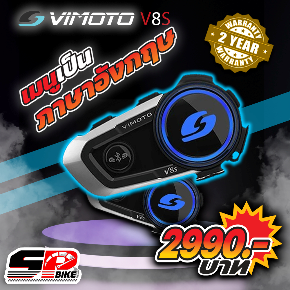 บลูทูธติดหมวกกันน็อค Vimoto V8S รับประกัน 2 ปี เมนูภาษาอังกฤษ ส่งไว!! SP.Bike