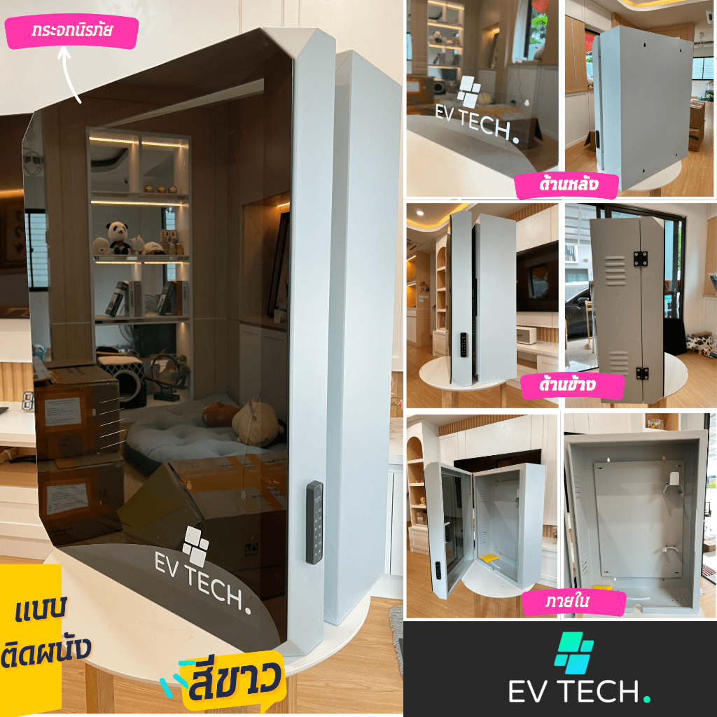 ตู้ไฟบานกระจกนิระภัยEV TECH รุ่นPlus ตู้ใส่Wallcharger ตู้ใส่Wallbox รถยนต์EV ออกใบกำกับภาษีE-TAXได้
