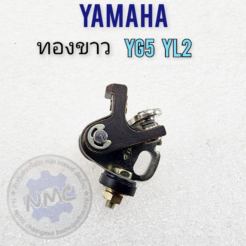 ทองขาว yg5 yl2 ของใหม่ ทองขาว yamaha yg5 yl2 ของใหม่