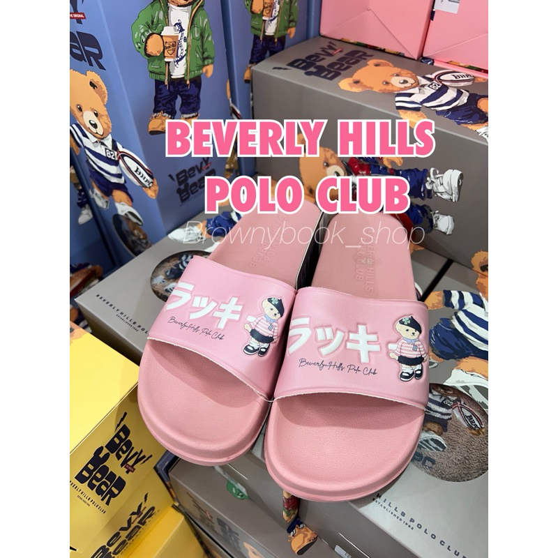 🐻LINK2 รองเท้าพี่หมีโปโล BEVERLY HILLS POLOCLUB แบบสวมผู้หญิง♥️