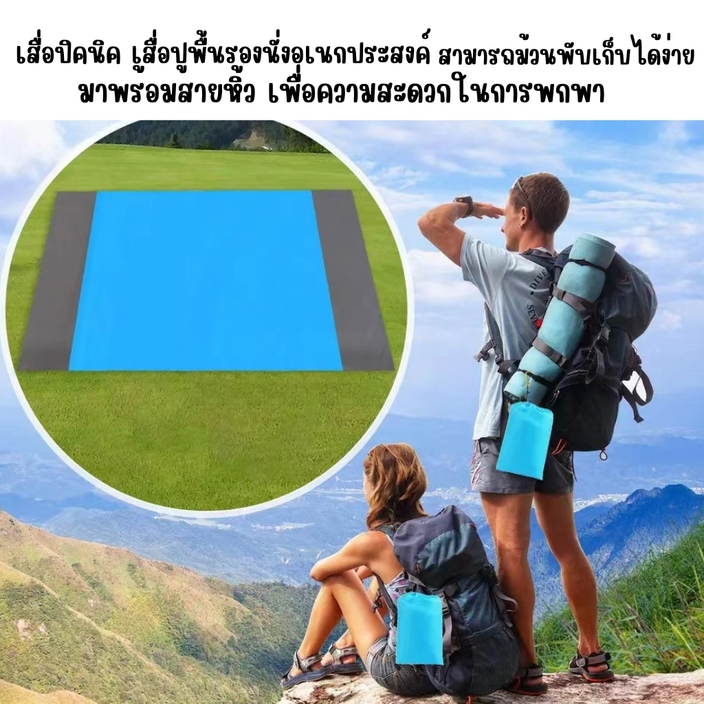 ground sheet 4 ไซร้ กราวชีท ผ้ารองพื้น แผ่นปูรอง มีถุงเก็บ แผ่นปูรองเต็นท์ ใช้สำหรับรองพื้น กางกันแดดก็ได้ พร้อมส่ง