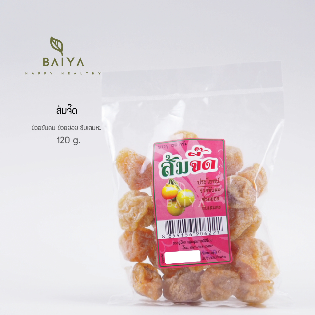 ส้มจี๊ด (ขับลม ช่วยย่อย ขับเสมหะ) 120 g.