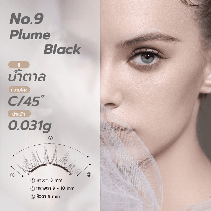 WOSADO No.9 Plume Black