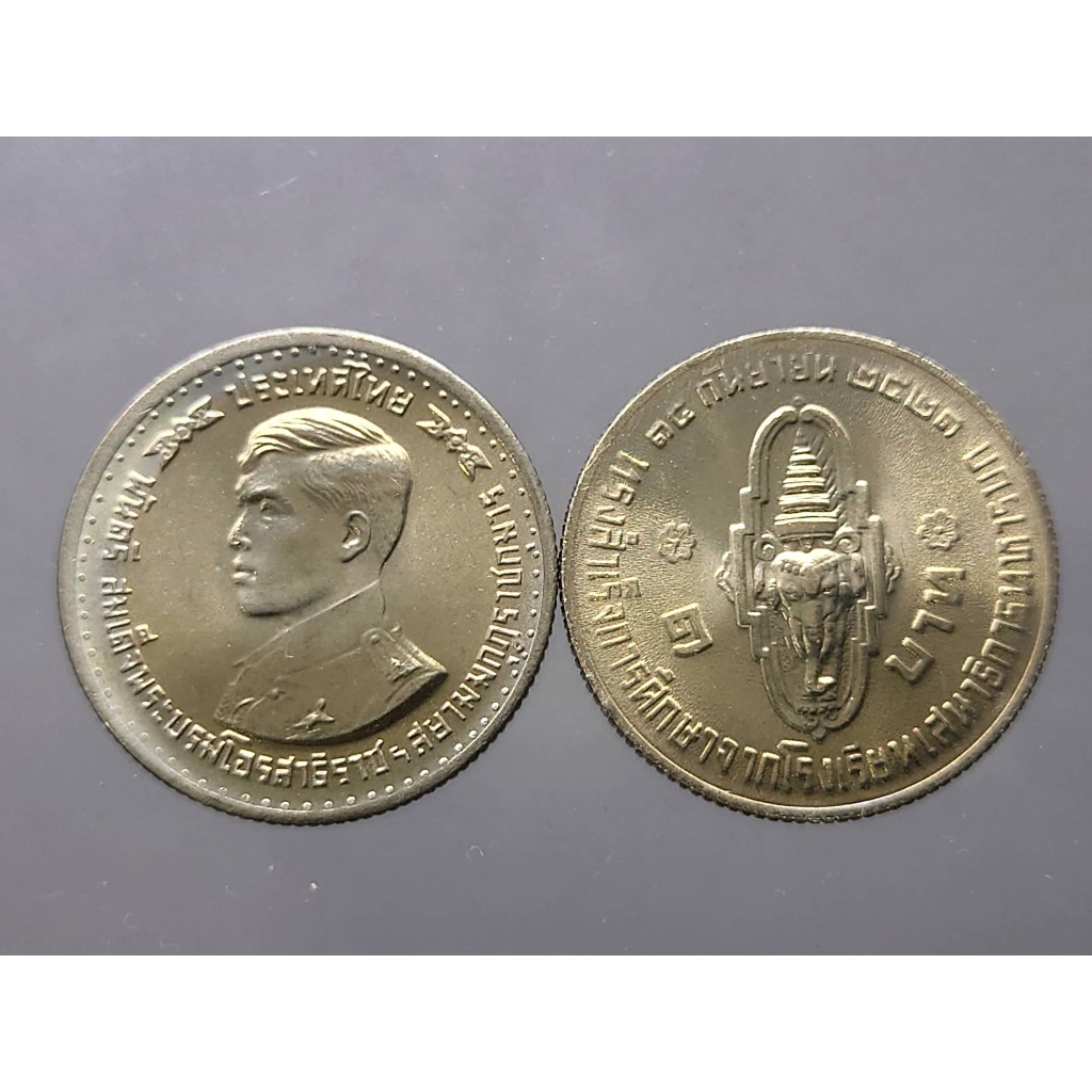 เหรียญ 1 บาท ที่ระลึก พระบรมทรงสำเร็จการศึกษา ปี2521 unc