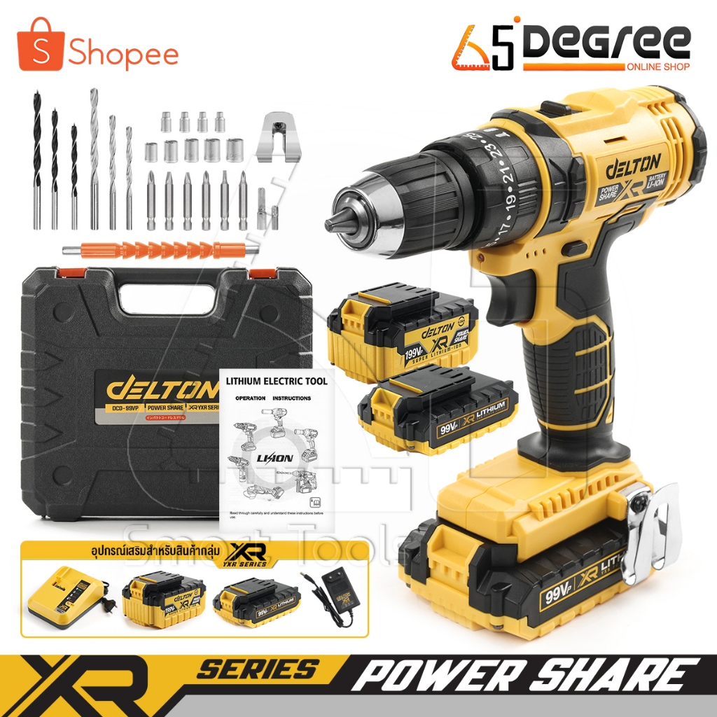 DELTON สว่านไร้สาย 3 ระบบ 99V/199V YXR Series รุ่น DCD-99VP ใช้งานร่วมกับ แบตเตอรี่ Power Share กลุ่ม YXR-Series