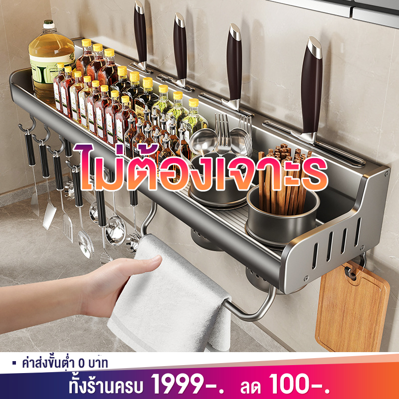 MMM ชั้นวางเครื่องปรุงติดผนัง ที่เก็บของในครัว ชั้นวางเอนกประสงค์ ไม่เป็นสนิม ใช้งานได้นาน ไม่ต้องเจาะผนัง ประกอบง่าย