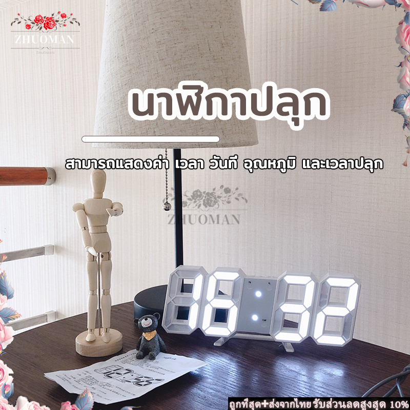 นาฬิกาดิจิตอล3D 3D LED Clock ไฟกลางคืน ถูกออกแบบมาให้มีดีไซน์ที่สวยงามล้ำสมัย  มีตัวเลขบอกเวลาแบบดิจิตอลจากหลอดไฟ LED