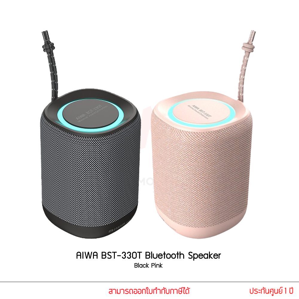 Aiwa ลำโพง รุ่น BST-330T Black / Pink ลำโพงบลูทูธ ลำโพงพกพา กันน้ำระดับ IPX5