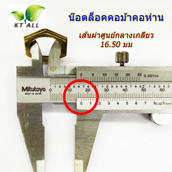 ตะเกียงเจ้าพายุ: น๊อตล็อค แหวนล็อคคอม้าคอห่าน (แพ็ค 2 ชิ้น) ทองเหลืองแท้ ทนความร้อน ใฃ้งานได้ยาวนาน ราคา ถูกที่สุด ดีลบีเคเค แกลเลอรีภาพที่ 3