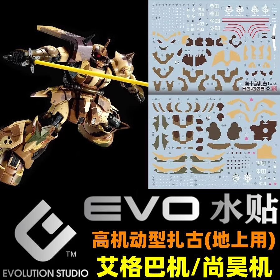 Water Decal Hg MS-06GD Zaku High Mobility Surface Type EGBA