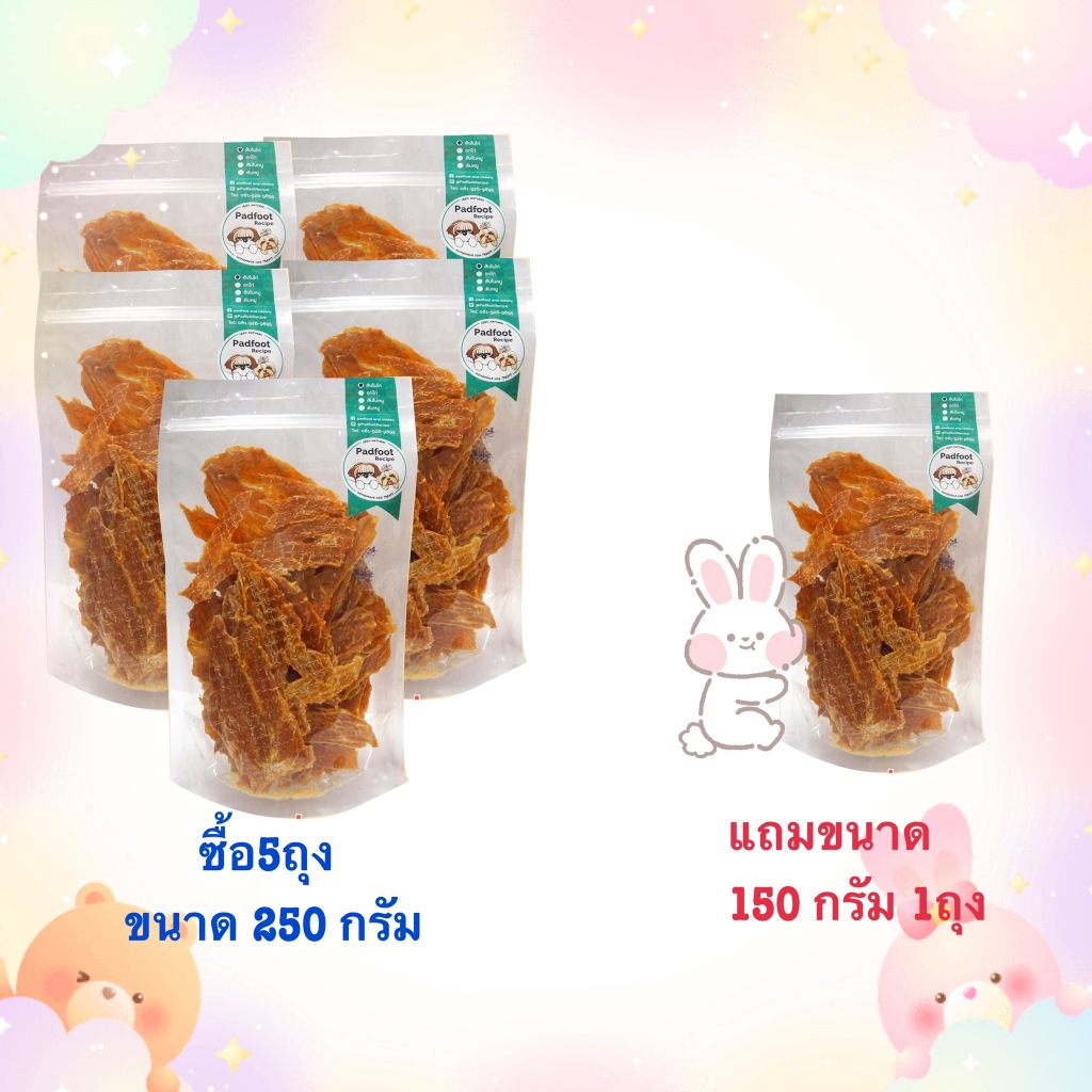5แถม1 สันในไก่อบแห้ง Chicken tenderloin Padfoot Recipe