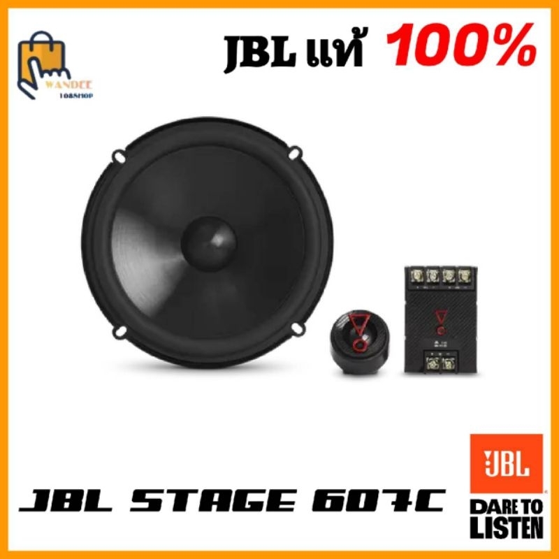 ลำโพง รถยนต์ JBL ของแท้ Stage 3 607C ขนาด 6 นิ้ว แยกชิ้น