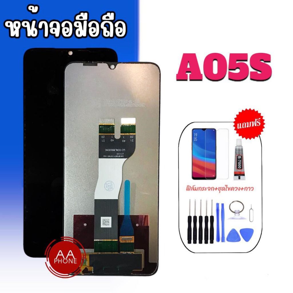 หน้าจอA05S  LCD A05S จอ A05S หน้าจอพร้อมทัชสกรีน จอโทรศัพท์มือถือ แถมฟรีชุดไขควง➕กาว