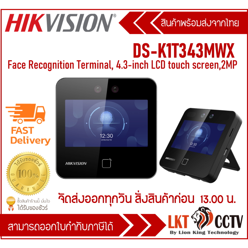 DS-K1T343MWX เครื่องสแกนใบหน้า Hikvision Value Series Face Access Terminal