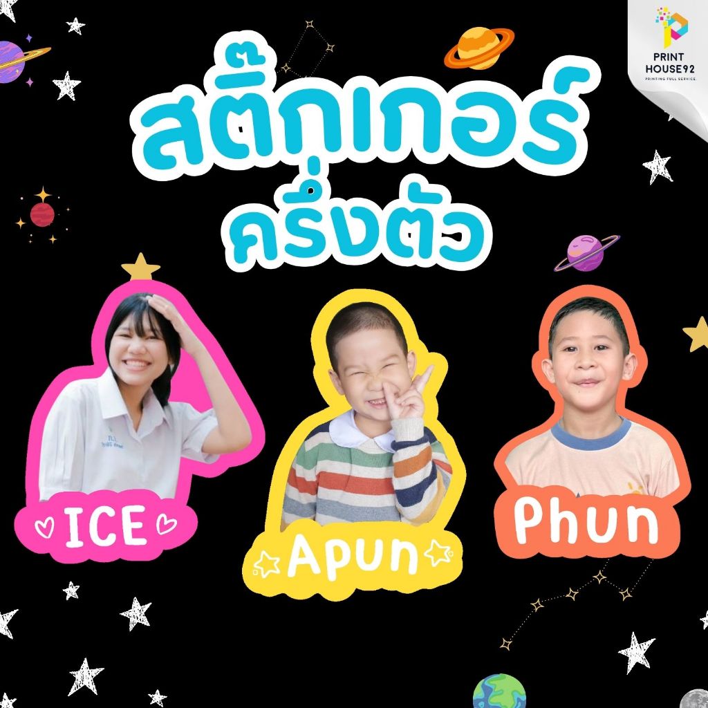 สติ๊กเกอร์รูปเด็ก แผ่นใหญ่ 42 ดวง/แผ่น  ใช้ง่าย กันน้ำได้✅
