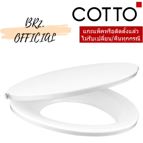 C91621 ฝารองนั่งชักโครก (SOFT CLOSE)