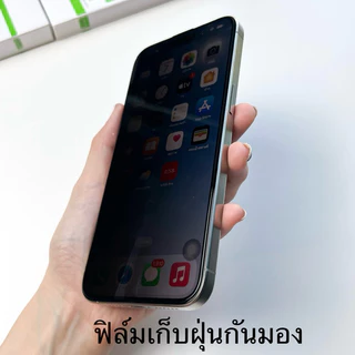 [i17] พร้อมส่ง🪞H4S48 ฟิล์มกระจกเต็มจอHD+กล่องติดฟิล์ม ฟิล์มกันมอง👀ฟิล์มเก็บฝุ่น บล๊อคติดฟิล์ม สำหรับiPhone 17P,17Promax