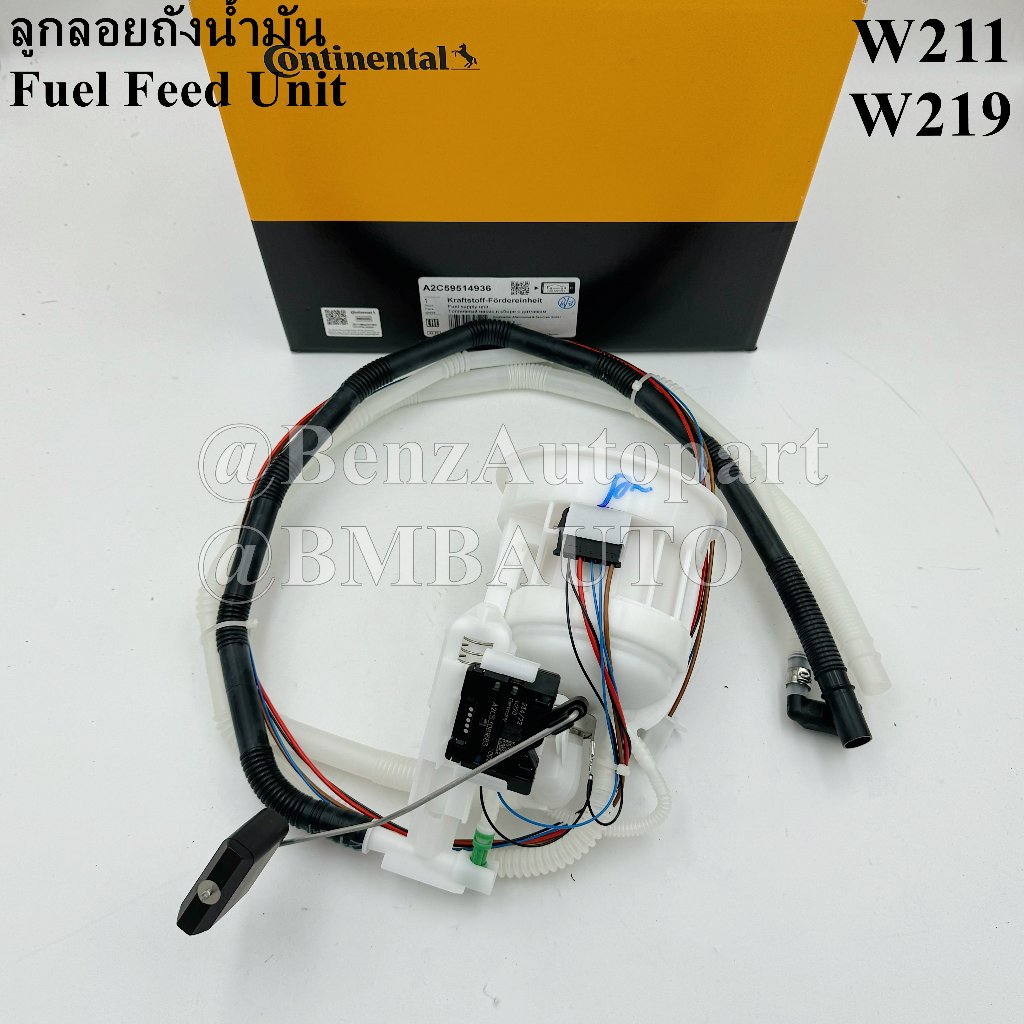 BENZ ลูกลอยถังน้ำมัน W211 W219 เบอร์ 211 470 39 94 | CONTINENTAL A2C59514936