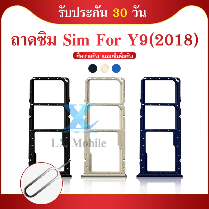 ถาดซิม Y9-2018/Y9 2018 ถาดซิมนอก Y9-2018/Y9 2018 ถาดใสซิม Sim y9-2018