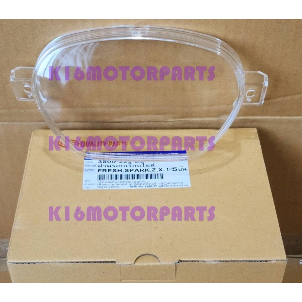 ฝาครอบเรือนไมล์ FRESH, SPARK, Z, X-1 # เฟรช, แซด, เอ็กซ์วัน #  3800-223-ZD # HMA BRAND