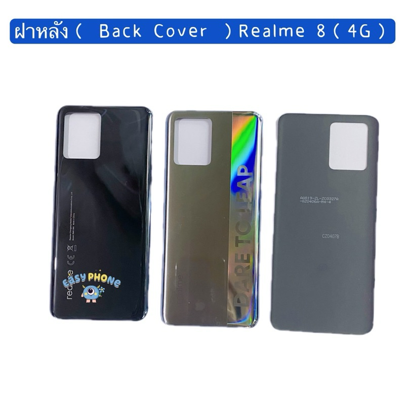 ฝาหลัง （ Back Cover ) Realme 8（ 4g ） – โปรปัง