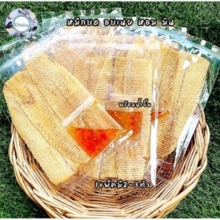 หมึกบดพร้อมน้ำจิ้ม ทำจากปลาหมึกแท้100%เนื้อหอม หวาน 2-3ตัว พ…