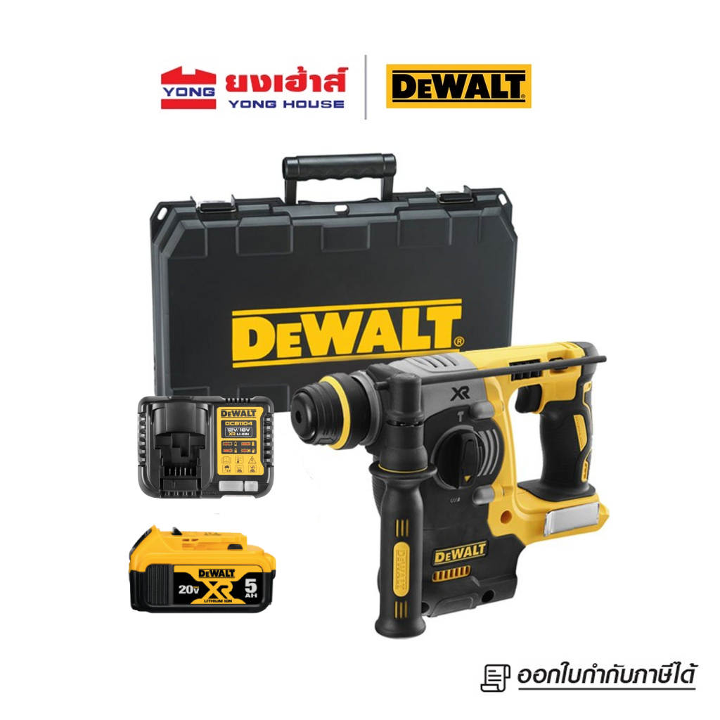 DEWALT สว่านโรตารี่ไร้สาย ไร้แปรงถ่าน 3ระบบ รุ่น DCH273P1T-B1 พร้อมแบตเตอรี่ 5.0AH แท่นชาร์จ กล่อง