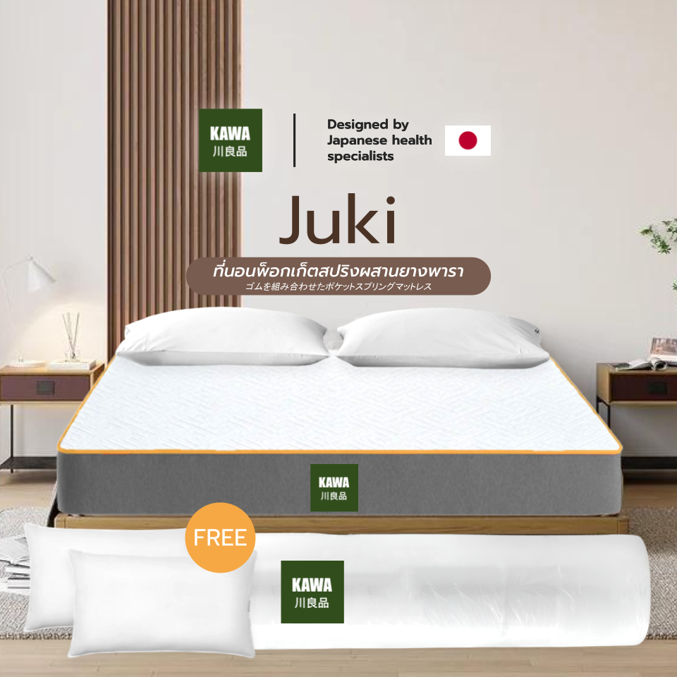 Kawa [อัดสุญญากาศ] ที่นอนพ็อกเก็ตสปริงผสมยางพารา รุ่น Juki หนา 8 นิ้ว สปริงเกรดนำเข้า เด้งดี ยืดหยุ่น รองรับสรีระได้ดี