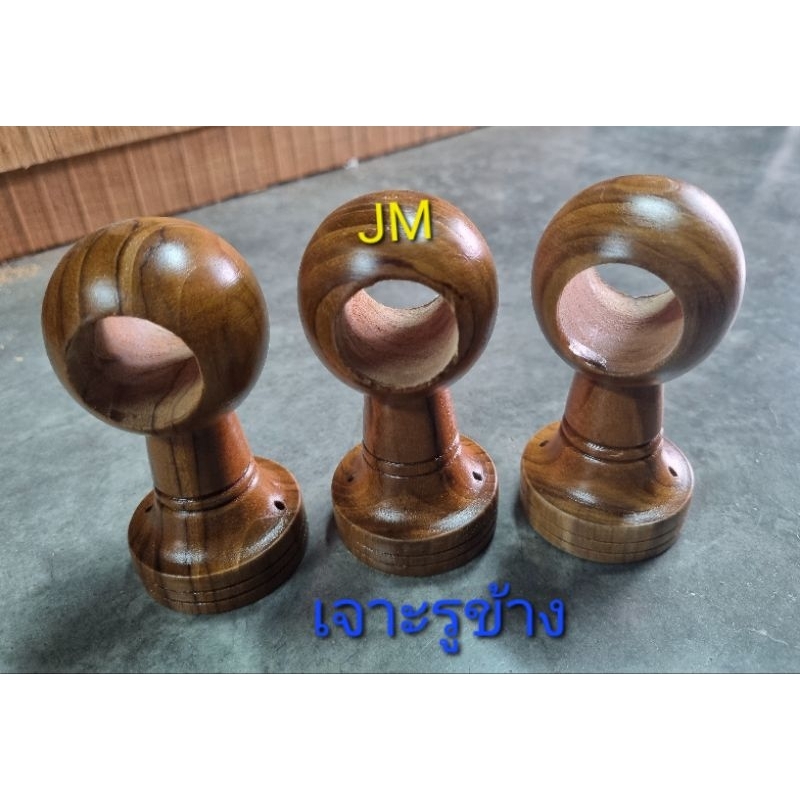 ขายึดราวผ้าม่านไม้สัก-แบบทะลุ - แบบตัน-แบบผ่า สำหรับราวม่านขนาด 1 นิ้ว