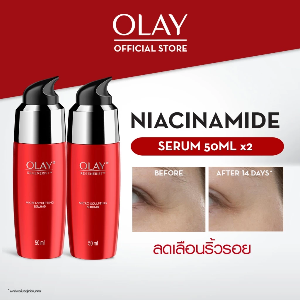 [แพ็คคู่สุดคุ้ม] OLAY Regenerist Micro Sculpting Serum เซรั่มช่วยลดริ้วรอย สกินแคร์หน้าใส 50 มล.