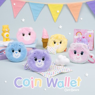 CARE BEARS Coin Wallet กระเป๋าใส่เหรียญ กระเป๋าสตางค์