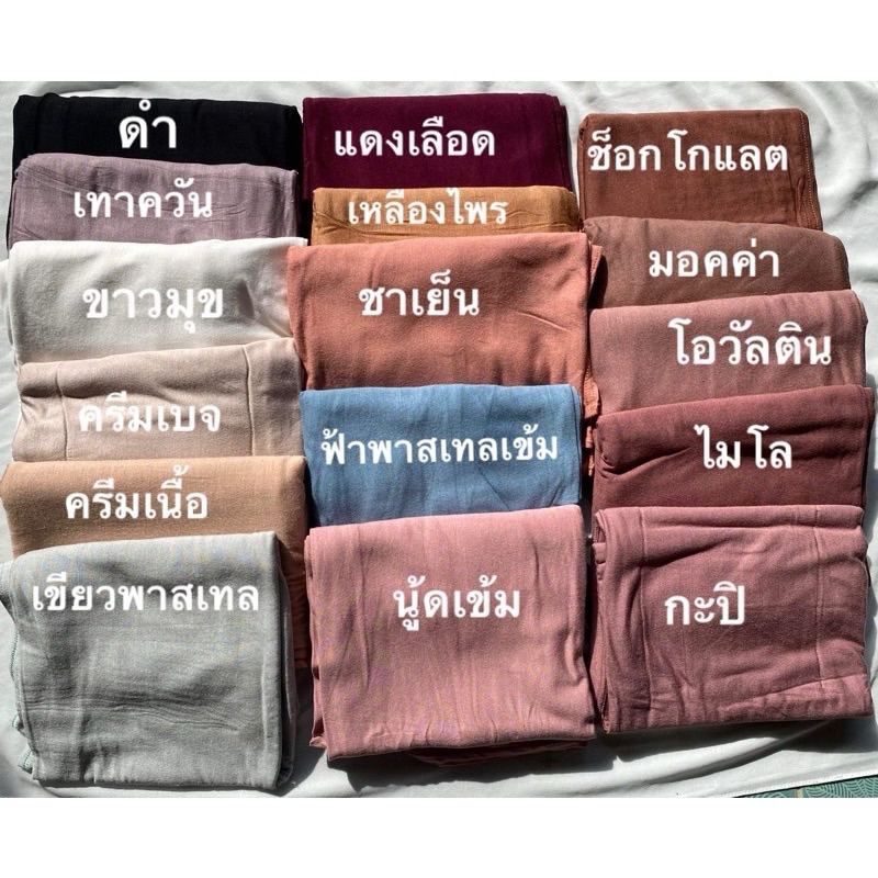 shawl jersy เจซี่พันยาว ✨สินค้านำเข้ามาเลเซีย ✨