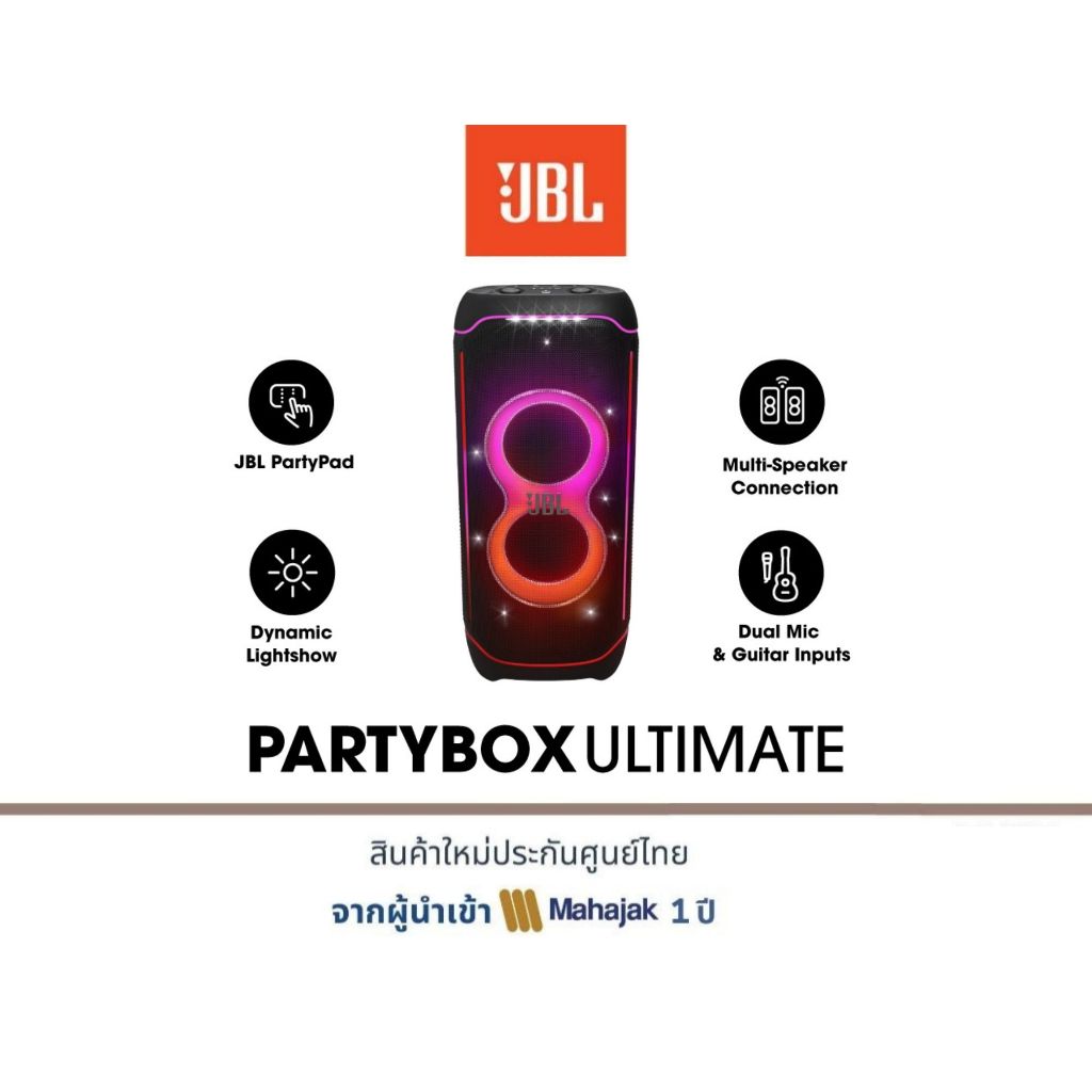 JBL PARTYBOX ULTIMATE ลำโพงปาร์ตี้