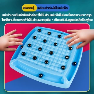 (มี 2 ​​สี) เกมแม่เหล็ก เกมแม่เหล็กดูด เกมกระดาน เกม แม่เหล็ก หมากรุกแม่เหล็ก ของเล่นแม่เหล็ก กระดานหมากรุกแม่เหล็ก
