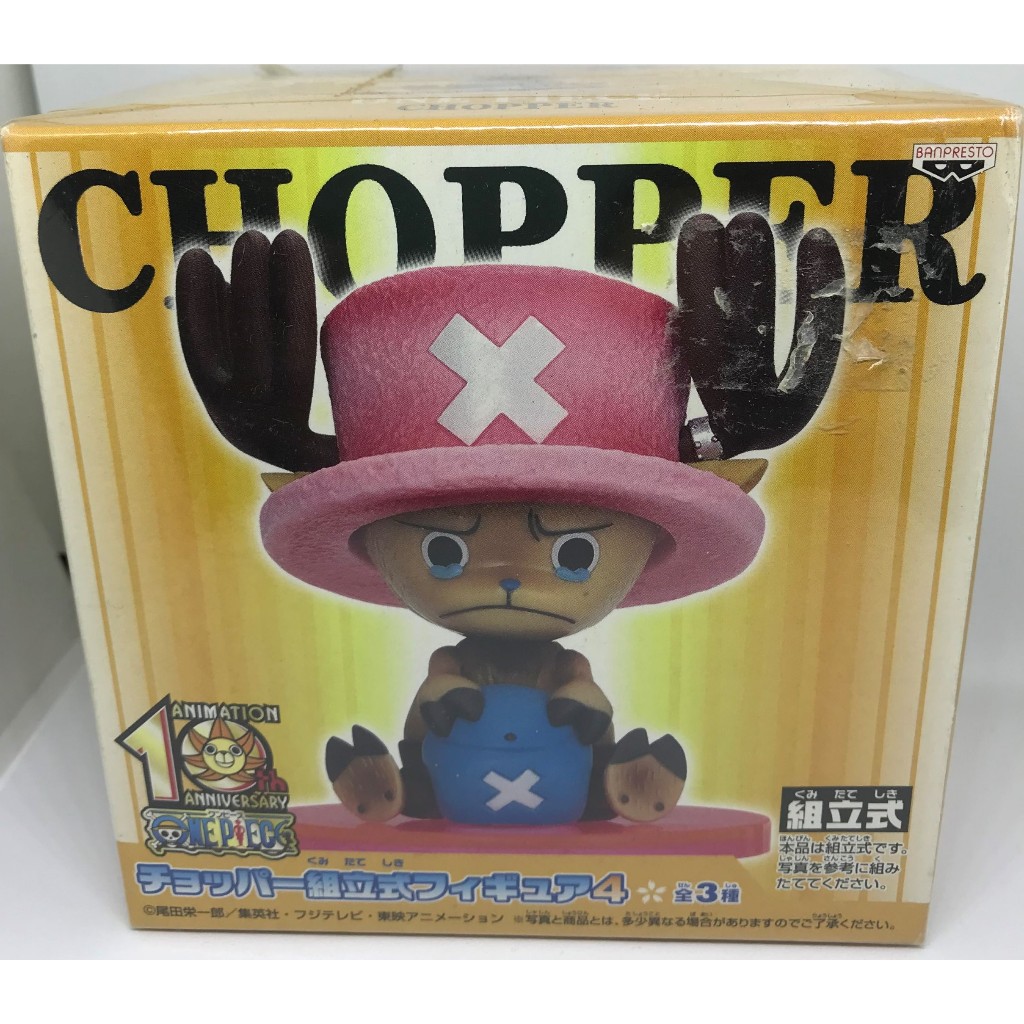 Figure : One Piece CHOPPER