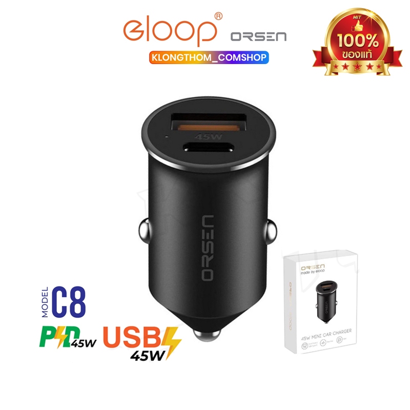 Orsen By Eloop C8 Mini Car Charger PD 45W ที่ชาร์จในรถ Type C หัวชาร์จ สำหรับในรถยนต์ QC 4.0 ชาร์จเร็ว Quick Charge
