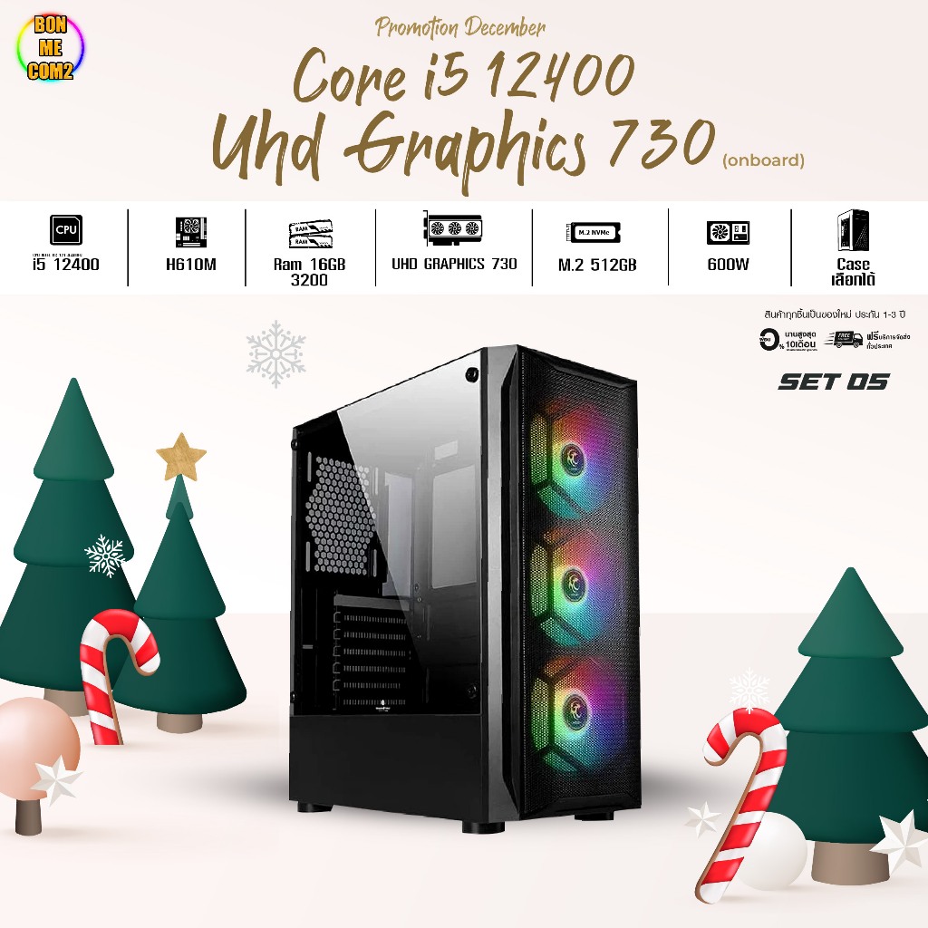 BONMECOM2 คอมประกอบ /CPU Intel Core i5 12400/ UHD GRAPHICS 730 Onboard