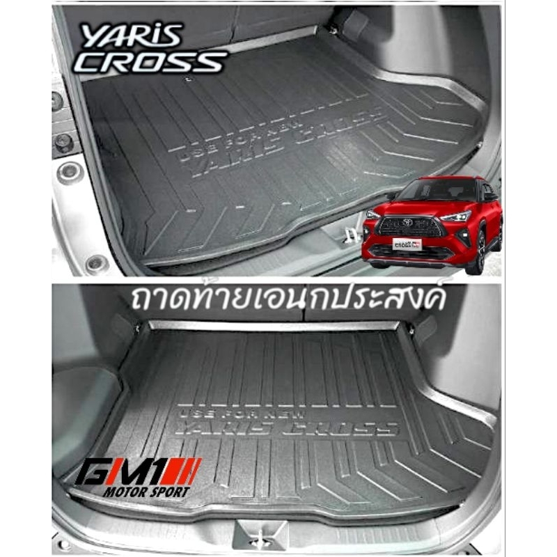 ถาดท้ายกันเปื้อน แผ่นแปะเบาะหลัง TOYOTA YARIS CROSS ปึ 2023-ปัจจุบัน รูปที่ 5