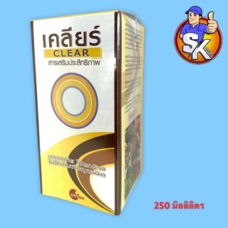 เคลียร์ กำจัดโรคใบดำ ใบแดง ที่เกิดจากราในพืช ขนาด 250 มล.