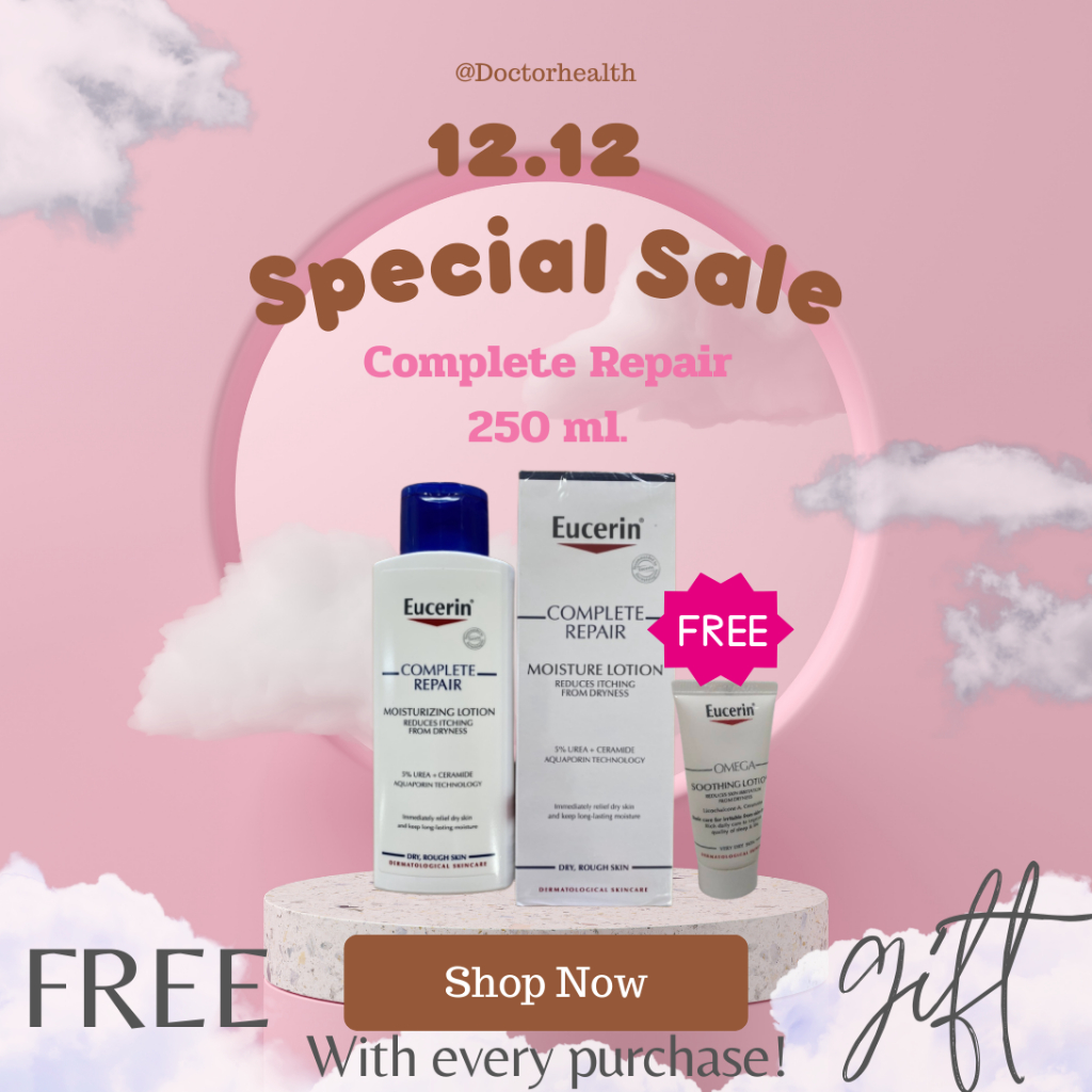 Eucerin Complete Repair 250 ml ยูเซอริน คอมพลีท รีแพร์ ลดอาการคัน ผิวแห้ง เป็นขุย