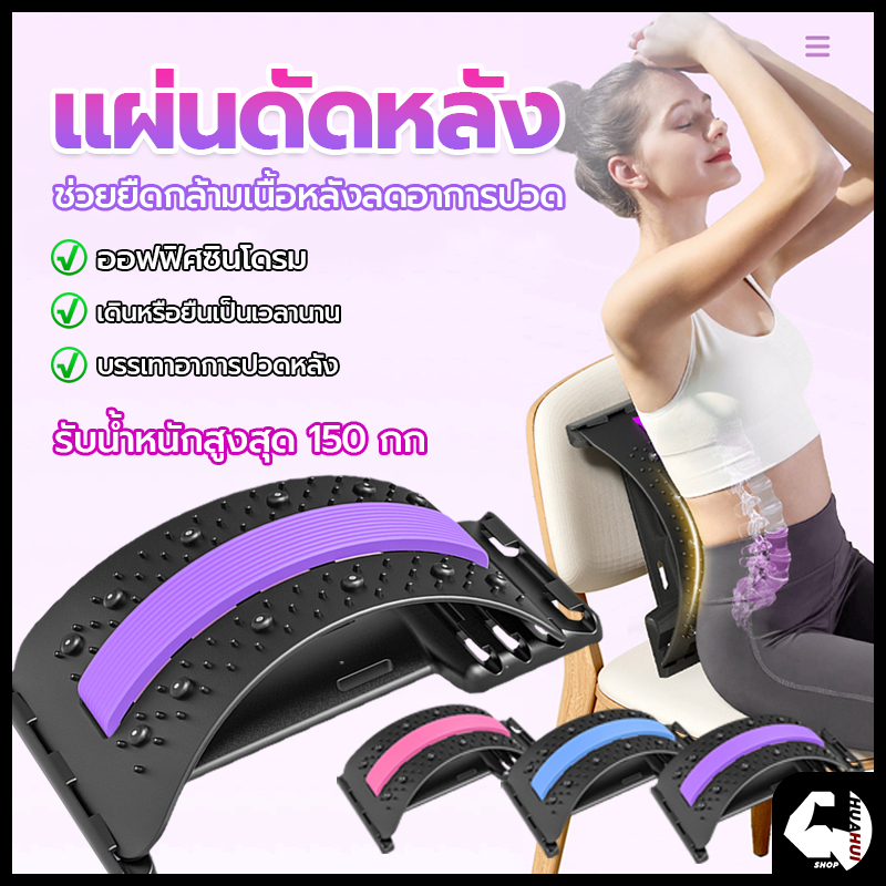 แผ่นดัดหลัง  ปรับได้ 4 เกียร์  เอวยืดผู้ชายด้านบนเอวออกกำลังกายกดเอวพระเจ้ากลับผ่อนคลายดึงเอ็นก ปรับสรีระร่างกาย