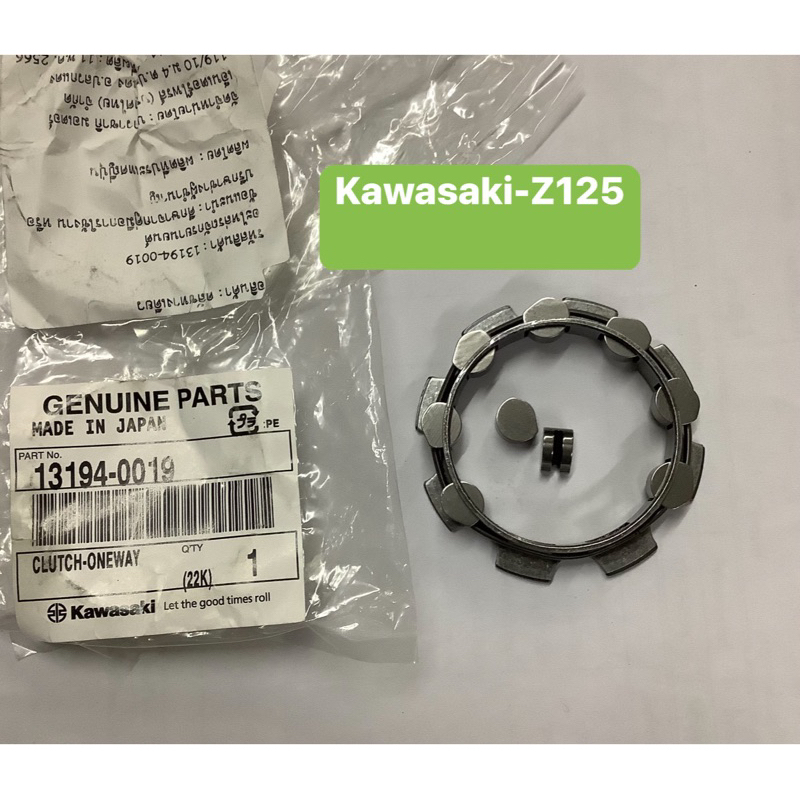 ชุดครัชทางเดียวแท้100%Kawasaki-Z125-*49820-1550