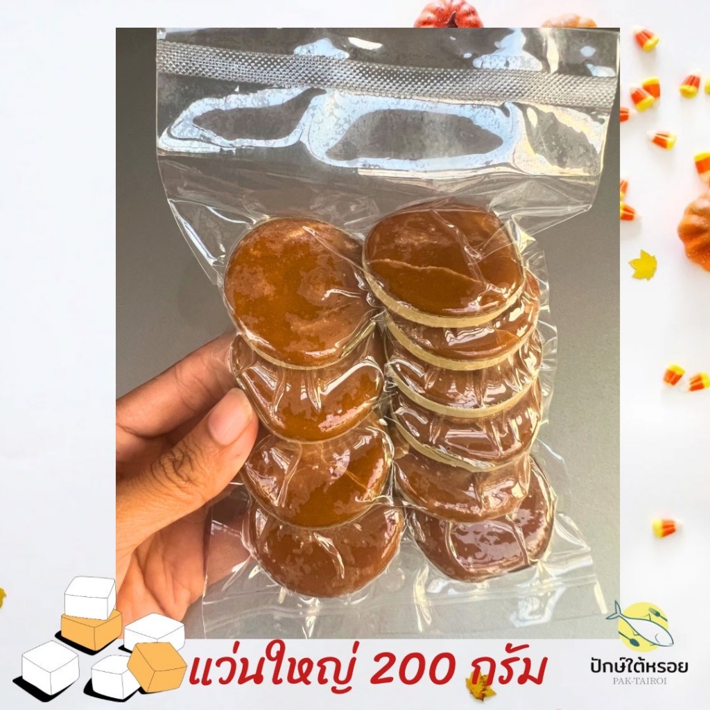 น้ำตาลโตนดแว่น 200 กรัม น้ำตาลโตนดแว่นเล็ก น้ำตาลโตนดแว่นใหญ่ ซีลสุญญากาศ
