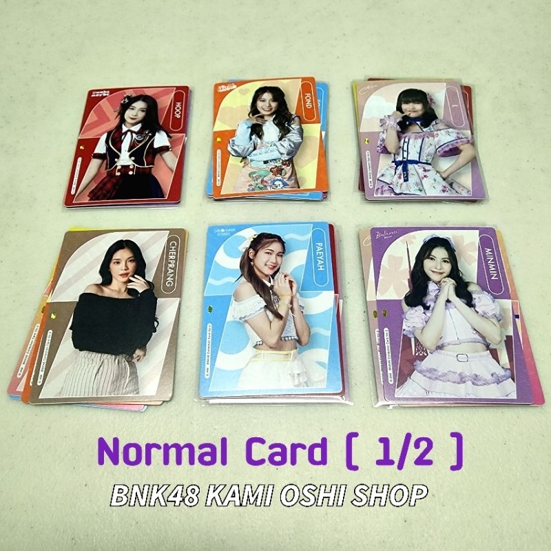 การ์ด [1/2]  Normal card BNK48 Premium Collection Vol.2