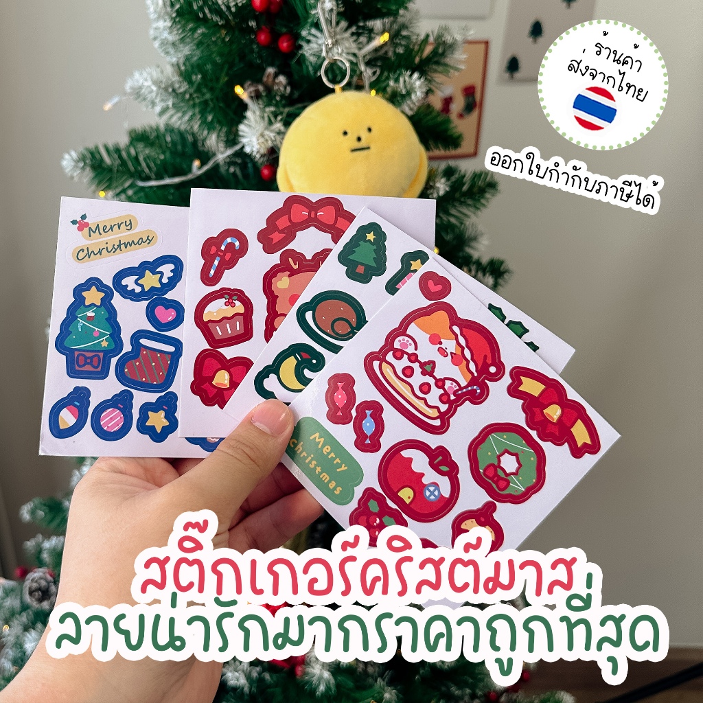 สติ๊กเกอร์ คริสต์มาส สติ๊กเกอร์ไดคัทกันน้ำ คริสมาสต์ สติกเกอร์ PVC ลายการ์ตูน น่ารัก ราคาถูก 3บาท ของแจกเด็ก ของแถมจีบลูกค้า ปีใหม่ ราคาส่ง ออกใบกำกับภาษีได้ ใช้สำหรับ ติดแก้วน้ำ ไอแพด โน๊ตบุ๊ค เครื่องเขียน อุปกรณ์การเรียน UKI stationery SK-17