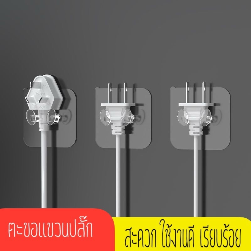 ที่แขวนปลั๊กไฟ แบบติดผนัง ที่เก็บปลั๊กไฟ พร้อมที่เก็บสายไฟ ที่ยึดปลั๊กไฟ แผ่นกาว ติดรางปลั๊กไฟ ใช้ติดรางปลั๊กไฟกับผนัง