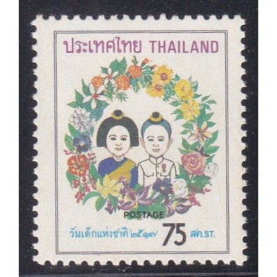 2517 แสตมป์ชุดวันเด็ก 2517 ครบชุด ยังไม่ใช้