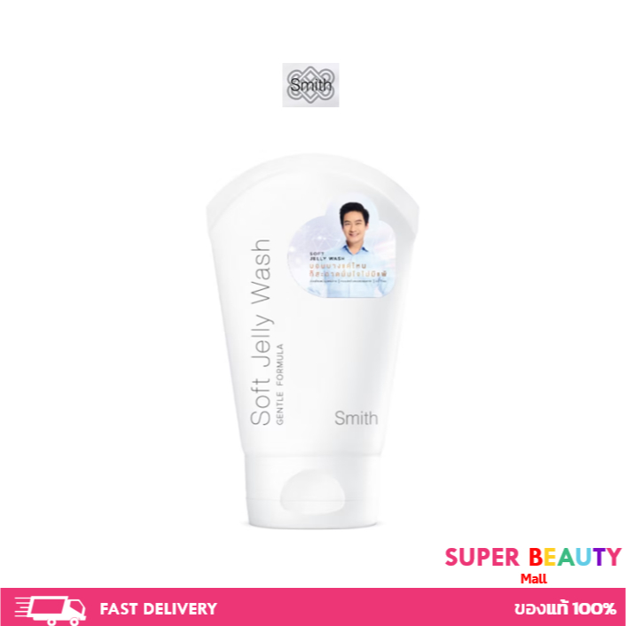 Smith Soft Jelly Wash สมิทธิ์ ซอฟท์ เจลลี่ วอซ ขนาด 100 ml.