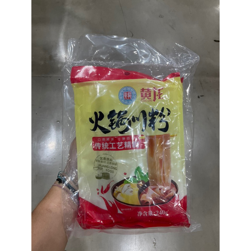 !!แพ๊คคู่!! หวงหลง เส้นมันเทศ (Sichuan Hotpot Noodles) (2 ห่อ x 240 g.)